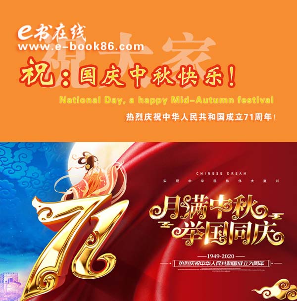 中秋國慶快樂.jpg 中秋國慶快樂.jpg