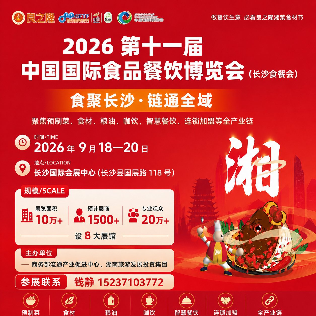 2026 �Lɳ��֮¡ʳ�Ĺ�