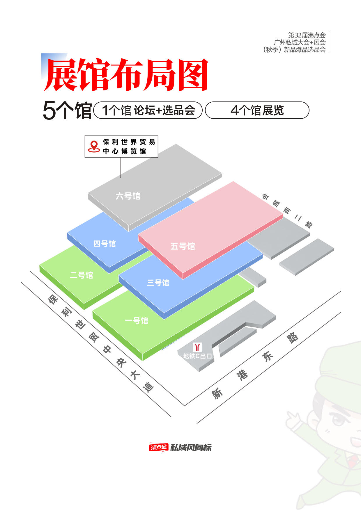 �?2屆沸點會 廣州私域爆品�?�?日_04.jpg �?2屆沸點會 廣州私域爆品�?�?日_04.jpg