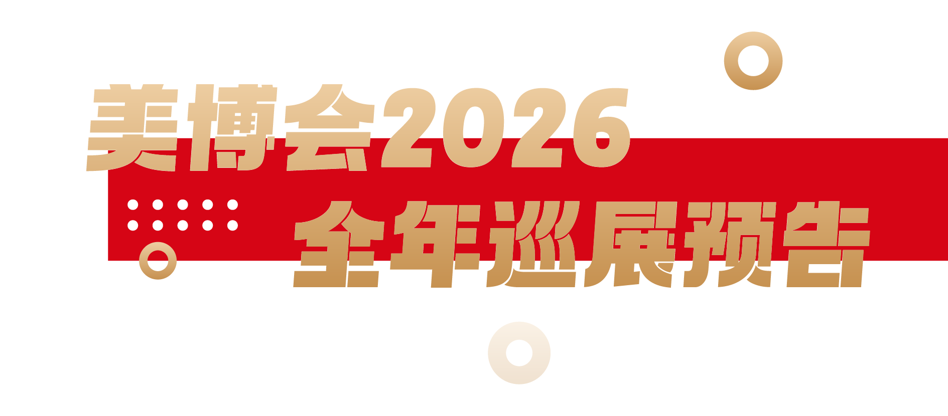 2026�V��������(hu��)�W(w��ng)վ-2026��71�V�݌�������(hu��)