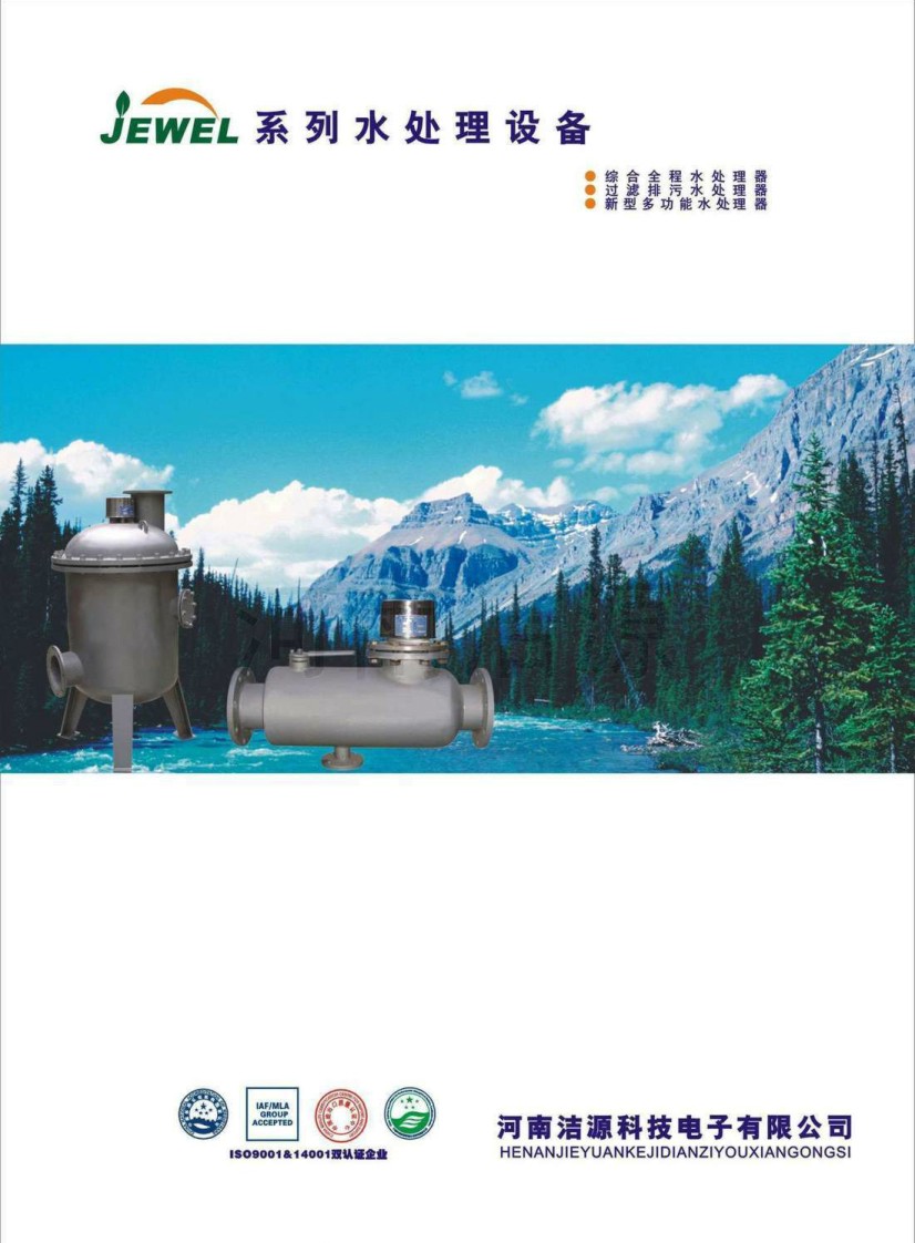 ��Դ�Ƽ�JWϵ��ˮ̎���O(sh��)����ӘӃ�