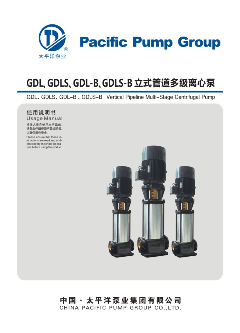 ̫ƽ��GDL��GDLS��GDL-B��GDLS-B��ʽ�ܵ��༉�x�ı���Әӱ�����