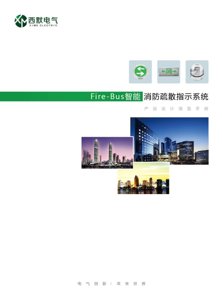 ��Ĭ늚�Fire-Bus����������ɢָʾϵ�y(t��ng)��Әӱ�����(c��)