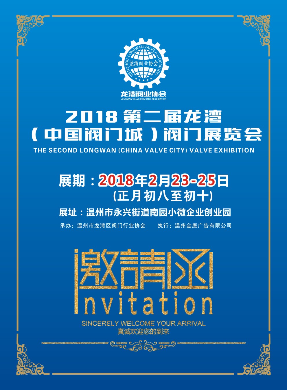 2018�ڶ�������(�Ї��y�T��)�y�Tչ�[��