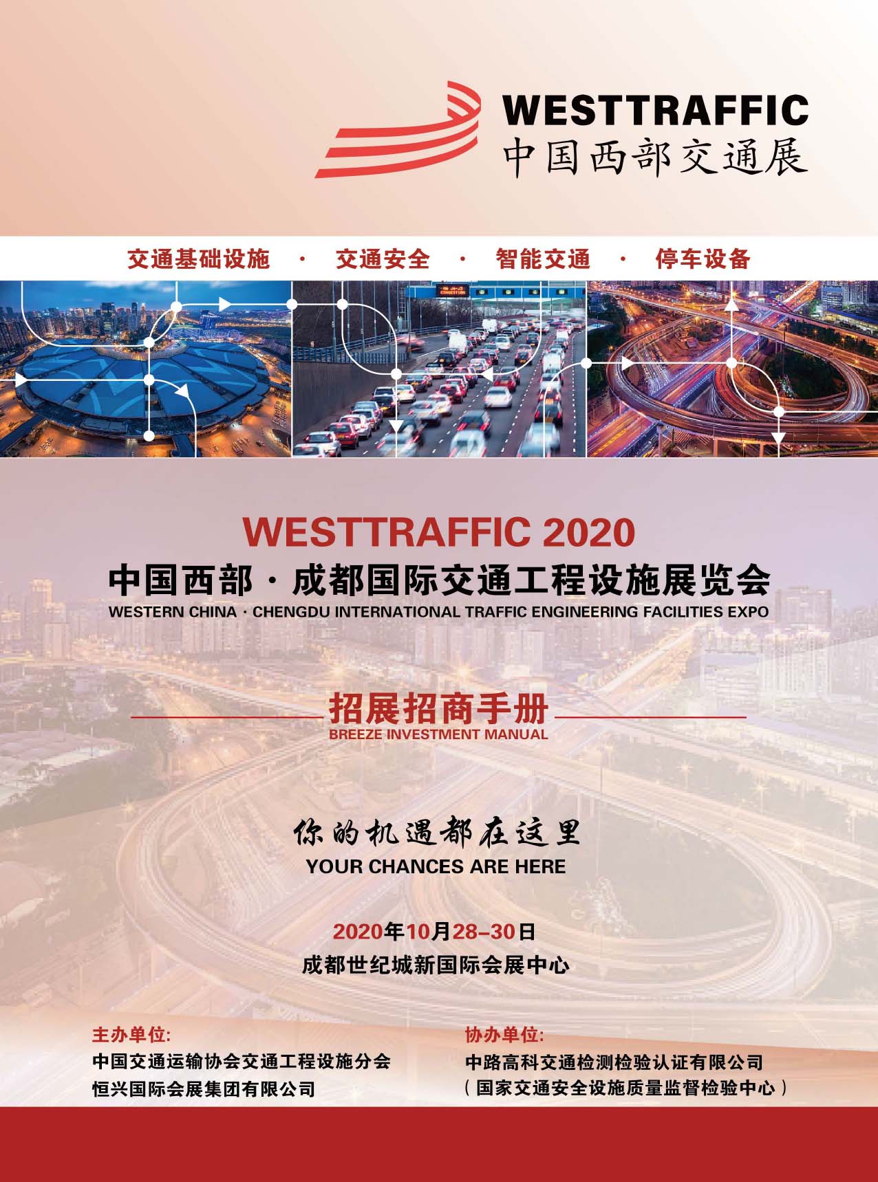 �Ї��������ɶ����H��ͨ�����Oʩչ�[��(���d���H��չ)