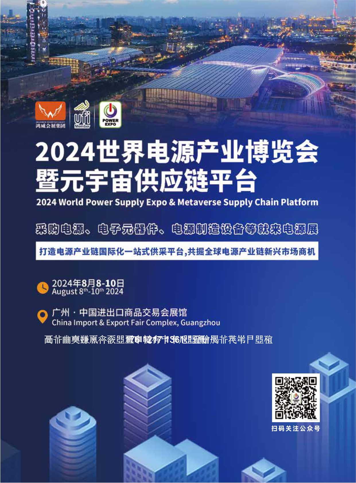 ��2024�����Դ�a�I���[����Ԫ���湩���ƽ�_����Әӱ�����