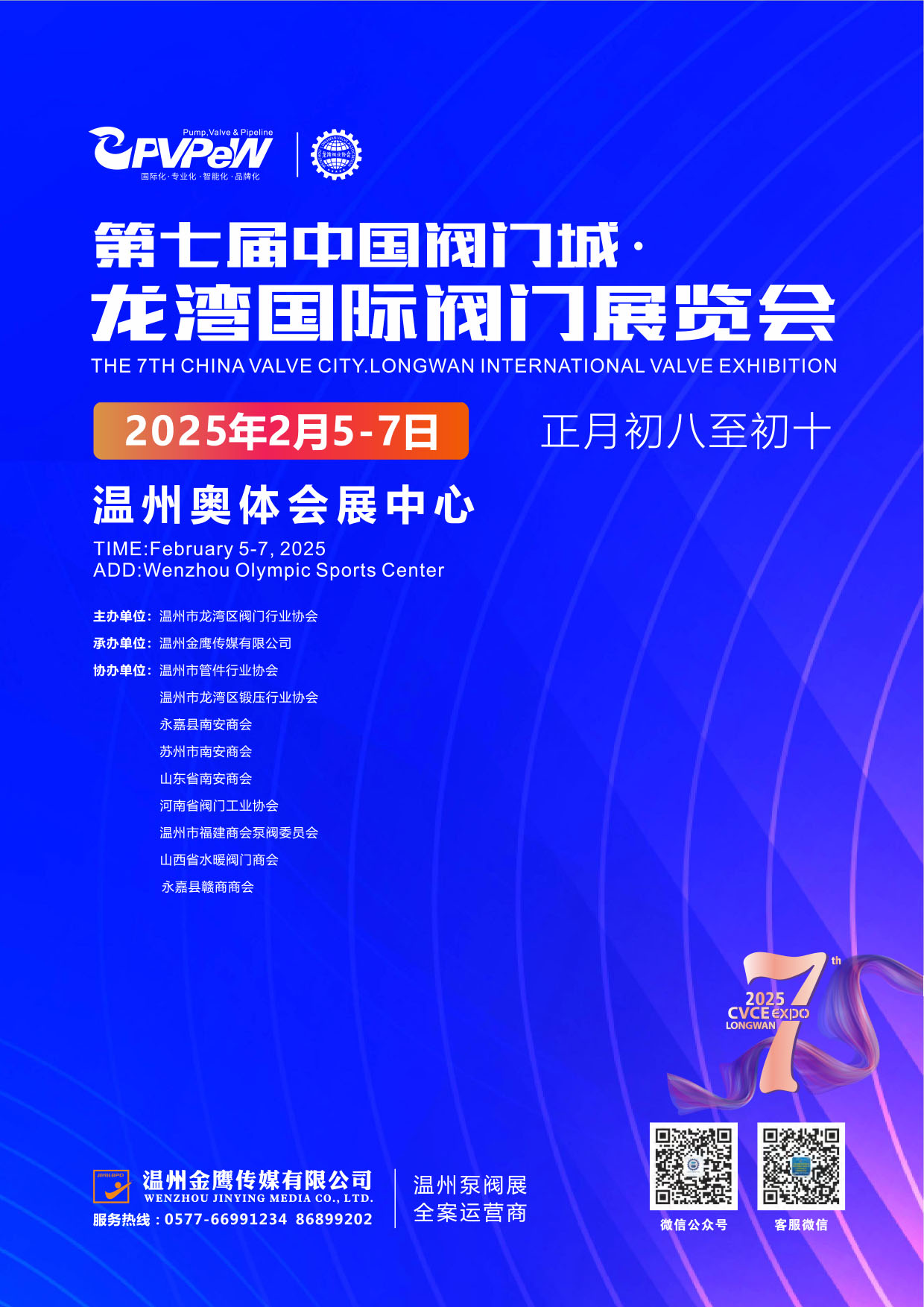 2025���ߌ��������H�y�Tչ�[��