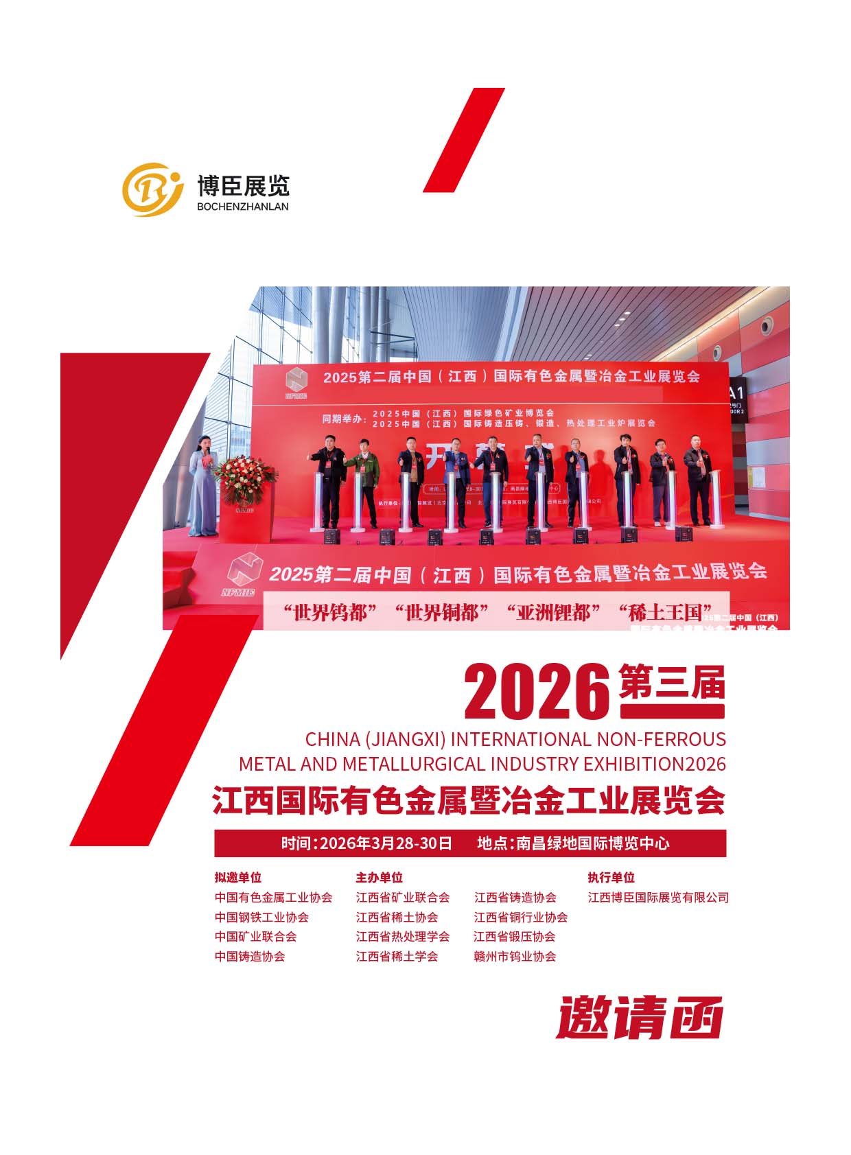 2026 �����ý������H��ɫ������ұ�𹤘Iչ�[��